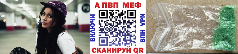 Alpha PVP Crystall  Сосногорск 