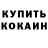 Кодеиновый сироп Lean Purple Drank Vanya Lex