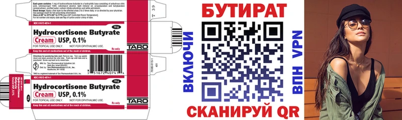 Бутират 1.4BDO Сосногорск