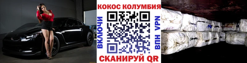 Кокаин Колумбийский  где найти наркотики  OMG ONION  Сосногорск 