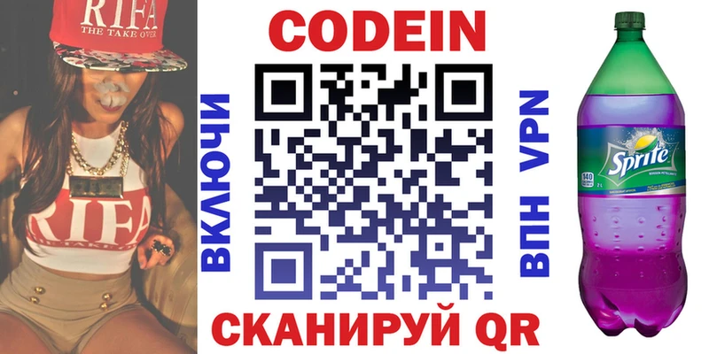 Кодеиновый сироп Lean напиток Lean (лин) Сосногорск