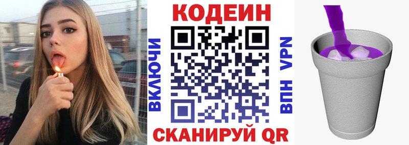 OMG ONION  Сосногорск  Кодеиновый сироп Lean Purple Drank 