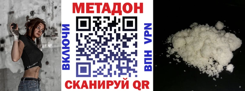 Метадон кристалл  купить   OMG зеркало  Сосногорск 