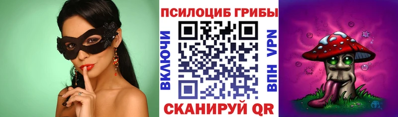 Псилоцибиновые грибы Magic Shrooms  что такое   Сосногорск 